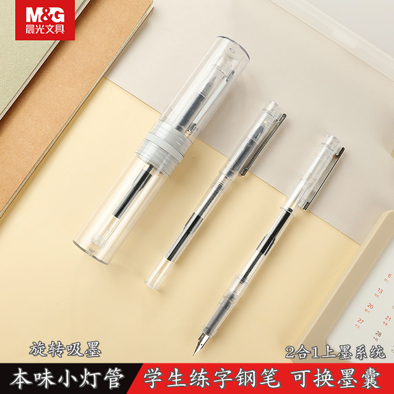 M&G original light tube pen, student practice, office, rotary suction ink can replace ink bag pen, AFPV9001