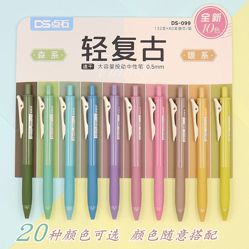 Point Stone DS099 light retro ancient speed dry press in motion Chinese pen 0 5 warhead 20 color color student hand ledger water-based pen