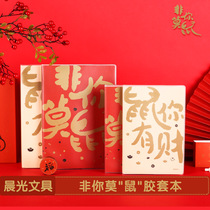  Chenguang is not you Mo mouse glue cover book A5 notepad commemorative edition Horizontal line notebook Exercise book Homework book 72 pages