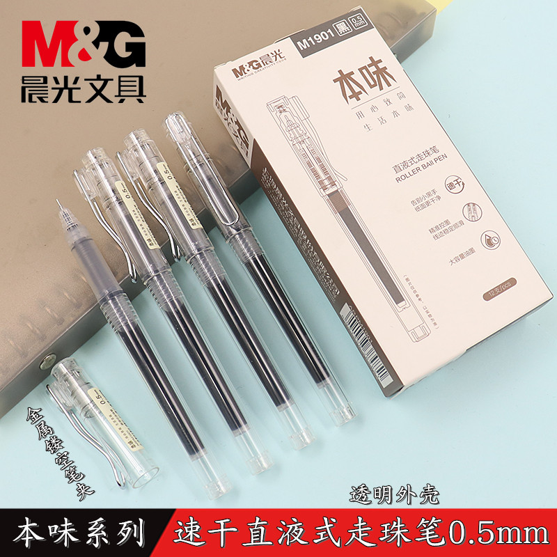 Morning light quick-drying direct liquid bead walking pen 0 5 Full needle tube printing style student signature pen water pen M1901