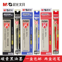 Chenguang stationery AGR640C3 full needle tube 0 5mm test with neutral pen core signature water refill Black Red and Blue