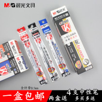 Chenguang stationery MG-6150 full needle tube 0 5mm test neutral pen replacement signature pen water refill Black Blue Red
