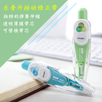 Lepusheng press correction belt can be replaced with core 9759 students telescopic correction belt correction belt 6M M transparent