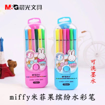 Morning light FCP90136 Mifei fruit colorful washable watercolor pen Primary School painting brush drawing graffiti pen 12 colors