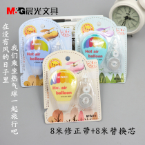 Morning light hot air balloon can replace with core correction tape 8M m student correction tape modified belt ACT56303 transparent core