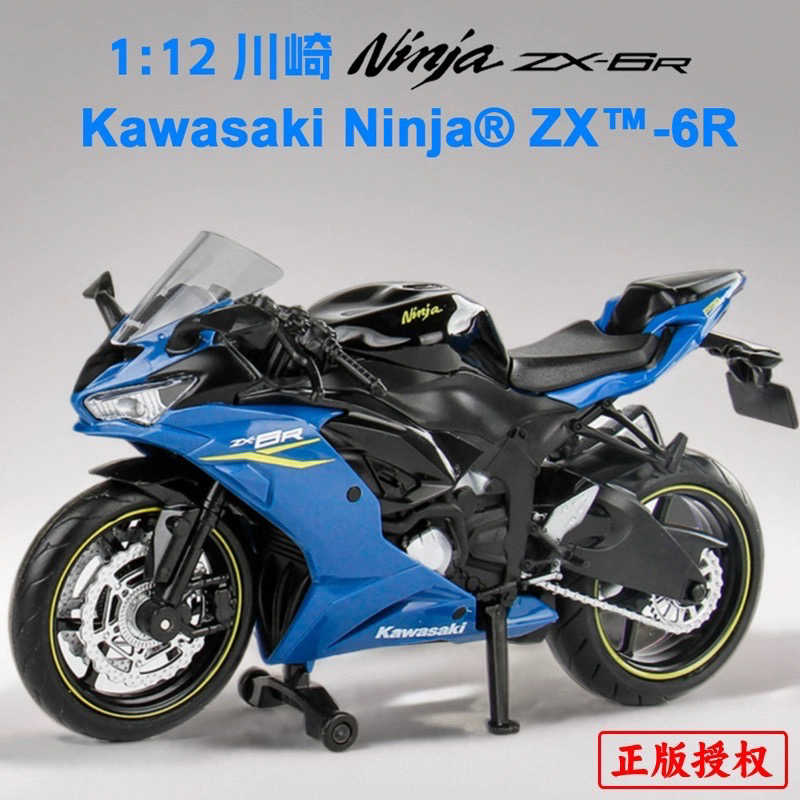kawasaki zx6r model Latest Authentic Product Praise Recommendation