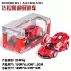 Net Red 1:32 Mô hình xe mô tô Ferrari Lafa Hợp kim kéo lại xe trẻ em Đồ chơi sưu tập xe trang trí - Trang trí nội thất