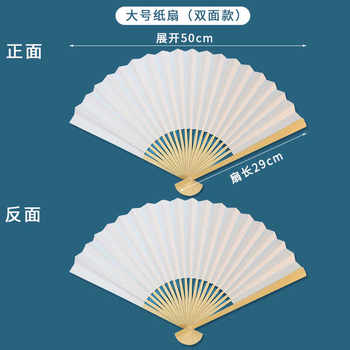 Large, medium and small blank paper fans folding fans calligraphy fans folding fans