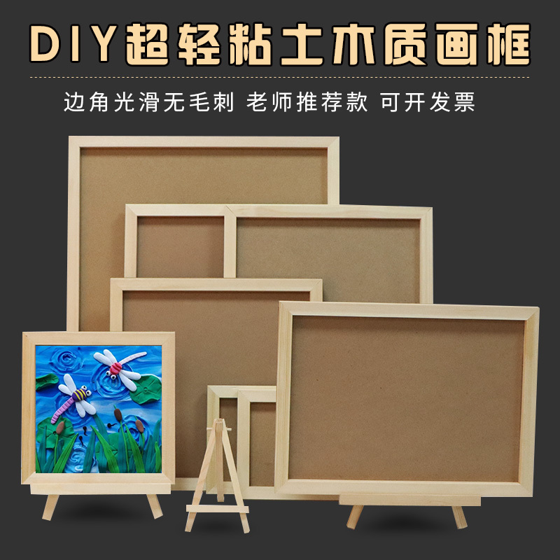Ultra-Light Clay Picture Frame Snowflake Clay Children's Handmade DIY Kindergarten Wooden Blank Colored Clay Photo Frame