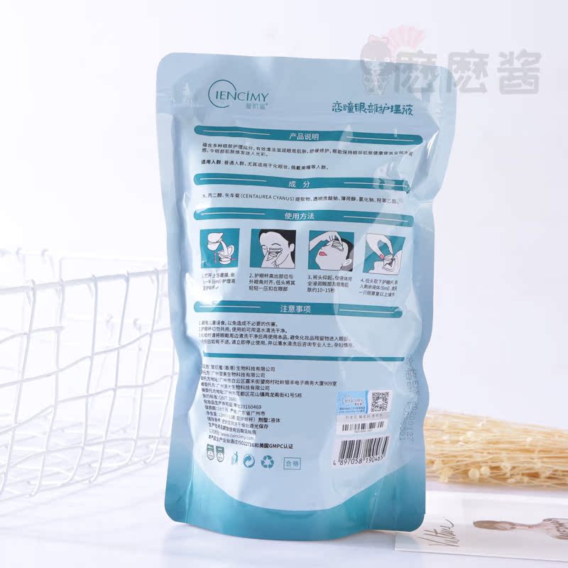 蜜 洗 làm sạch mắt mệt mỏi làm sạch và dưỡng ẩm dung dịch chăm sóc mắt 15 viên kem dưỡng mắt ahc
