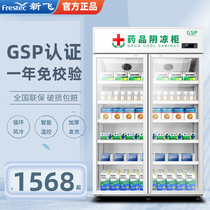 New Fly Low Noise Double Door Medicine Cabinet Medical Shady Cabinet Refrigerator Refrigerated Cabinet Medical Display Cabinet Over Gsp Certification