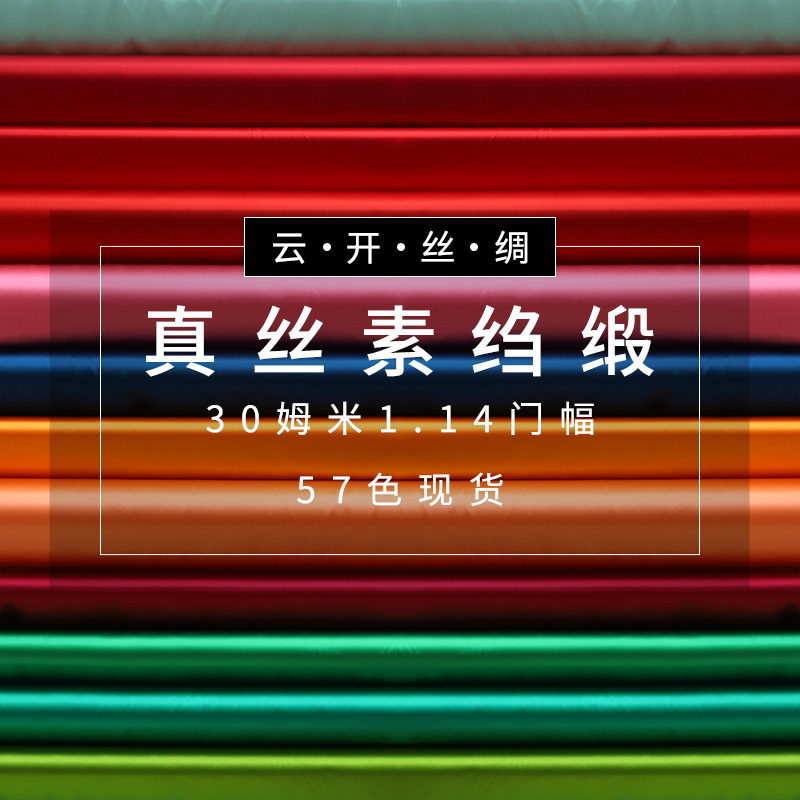 30mm Heavy Silk Fabric, 100% Mulberry Silk Plain Crepe Satin, 114cm Width, Drapey and Non-See-Through, Suitable for Cheongsam and Shirt Fabric 30mm Heavy Silk Fabric, 100% Mulberry Silk Plain Crepe Satin, 114cm Width, Drapey and Non-See-Through, Suitable for Cheongsam and Shirt Fabric