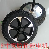 8 inch single side shaft ultra-wide electric go-kart wheel motor off-road skateboard wheel motor 200*90mm
