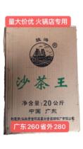 Shantou specialty Junhai brand sand tea King tea sauce hot pot sauce Chaoshan seasoning 20kg factory price sales