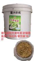 (Chaoshan special production Jieyang refined Tianjin Winter vegetable casserole boiler porridge Catering seasoning seasonings 9 5kg