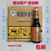 Jieyang Rongjiang soy sauce sauce Chaoshan specialty traditional brewing 340 ml 12 bottles