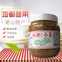  (Discount)Chaoshan specialty Zhaozilin winter vegetable casserole porridge Catering kitchen cooking good 450g*2 bottles