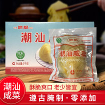 Chaoshan specialty local pickles Chaoshan Pickles mouth porridge breakfast under meal Chaozhou Pickles Pickles Pickles Pickles Pickles Pickles Pickles