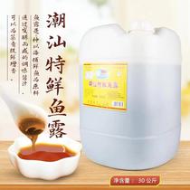 60 catty Shrimp Oil Tide Shanty Fresh Fish Dew of Steamed Fish Hale Flavor Seasoned Seasoned Seasoned with Seafood Juice Factory Nic