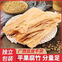 Guangxi specialty Pingguo Yuba Yuba dry dry goods without adding handmade soybeans 250g
