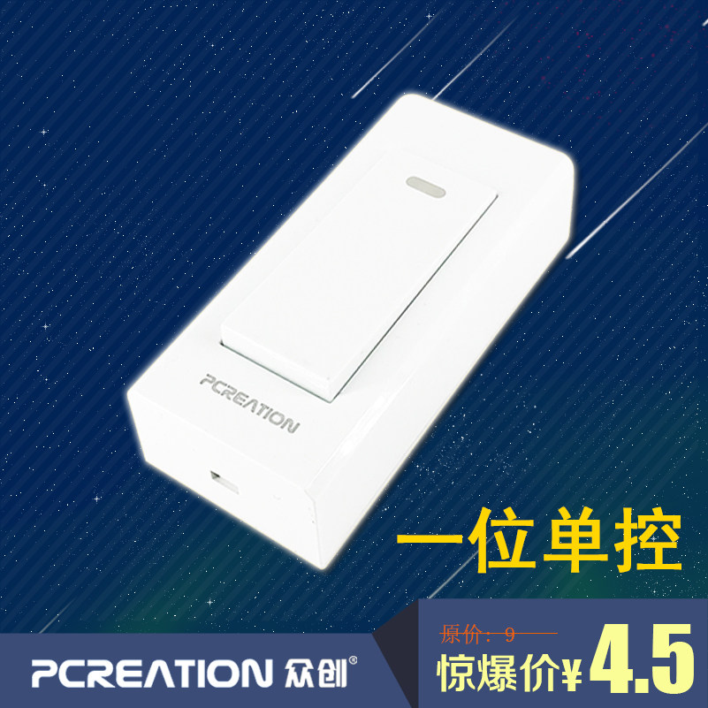 A single control bed switch handpinch button wiring control midway fan button double control lamp gun household