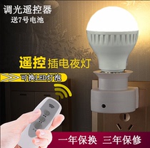 Creative Led Remote Control With Switch Plug-in Electric Small Night Light Bedroom Plug Baby Feeding Lamp Night Light Bed headlights