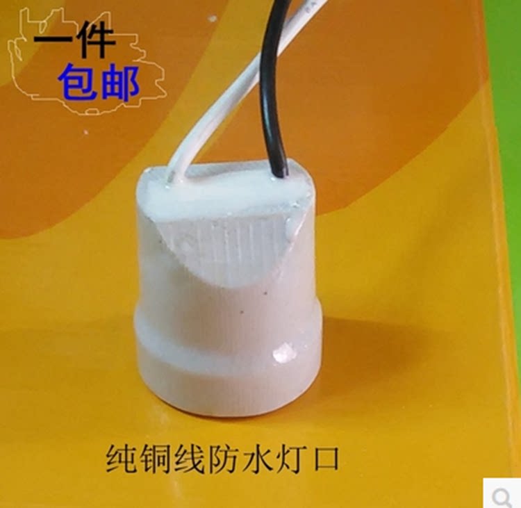 Ceramic lamp mouth waterproof lamp head seat rain - resistant copper wire high temperature suspension engineering farming field outdoor e27 screw