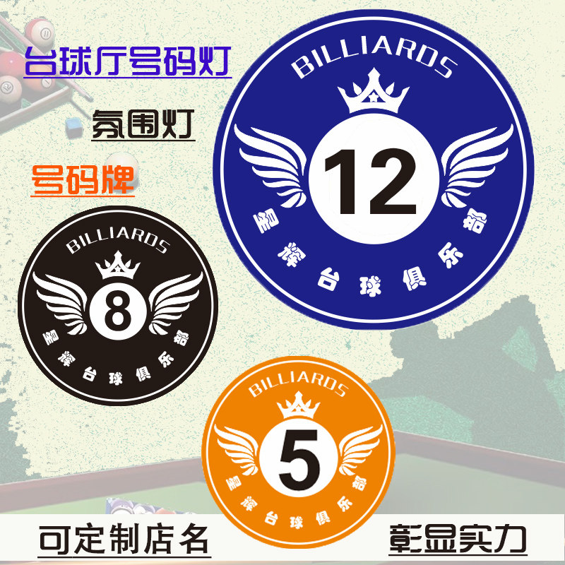 Table ballroom bar WALL NUMBER WALL LAMP BILLIARD TABLE BALL LIGHT TABLE BILLIARD ROOM LED DECORATION NUMBER PERSONALITY CUSTOM DIGITAL LAMP