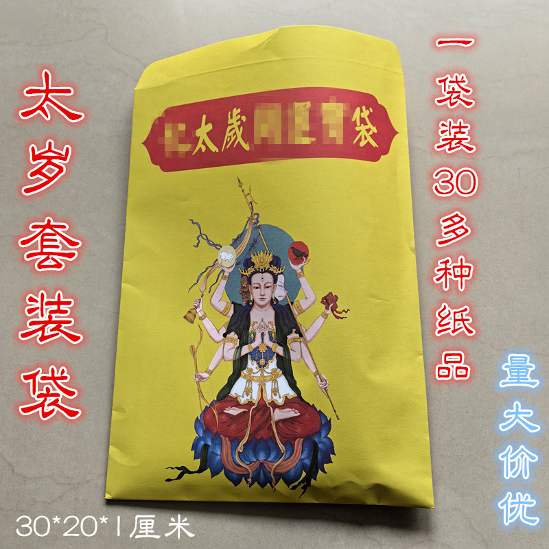 Too-Year-of-the-Throne Table Fire for suit Spring Festival March June June-September Nine Supplies-Taobao