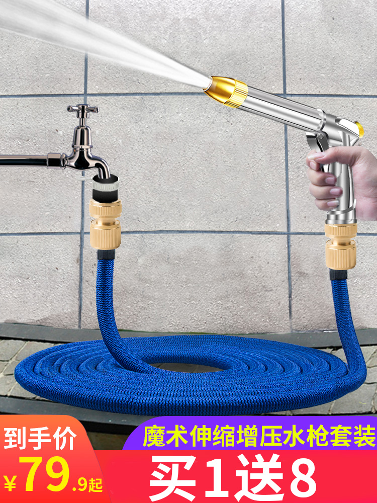 High pressure water gun car wash artifact Telescopic water pipe hose pressurized household water grab nozzle Strong car wash watering can set