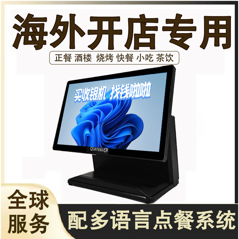 Overseas Multi-Language Cash Register, English and Spanish, Scan-To-Order Machine, Restaurant Milk Tea Cash Register System, Cash Register Overseas Multi-Language Cash Register, English and Spanish, Scan-To-Order Machine, Restaurant Milk Tea Cash Register System, Cash Register