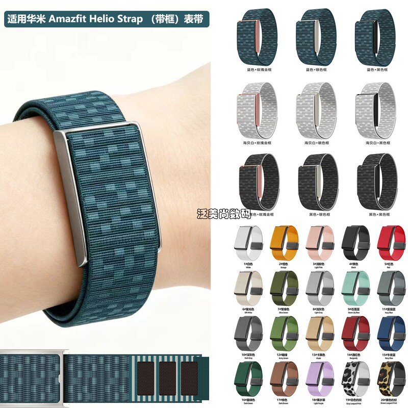 Suitable for Huami Amazfit Helio Strap Nylon Watch Strap, the Same Official Nylon Loop Watch Strap