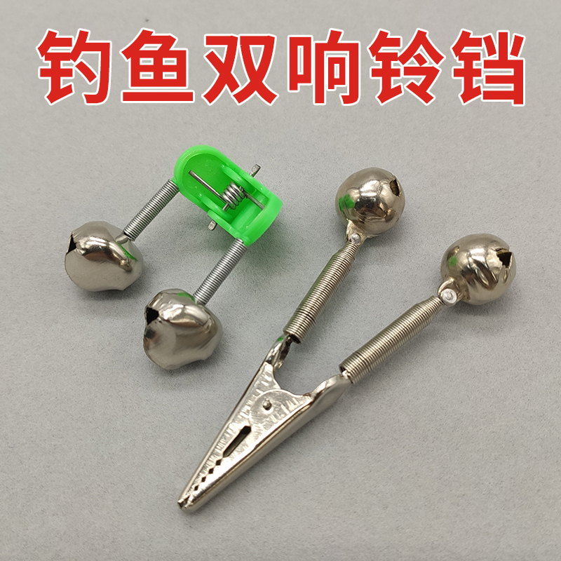 Fishing Bell Fishing Bell Double Fish Bell Clamp Bell Sea Rod Bell Fishing Bell Alarm Bell Plastic Clamp Double Ring Bell Alarm