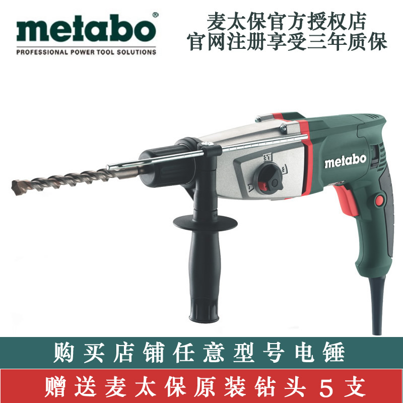 Matthew KHE BHE 2643 shock drill industrial drill hammer pick three functional belt adjustment speed