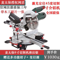 Mai Taibao KGS216M cutting machine 8 inch multi-function 45 degree cutting saw Lumberjack mitre saw aluminum saw aluminum machine