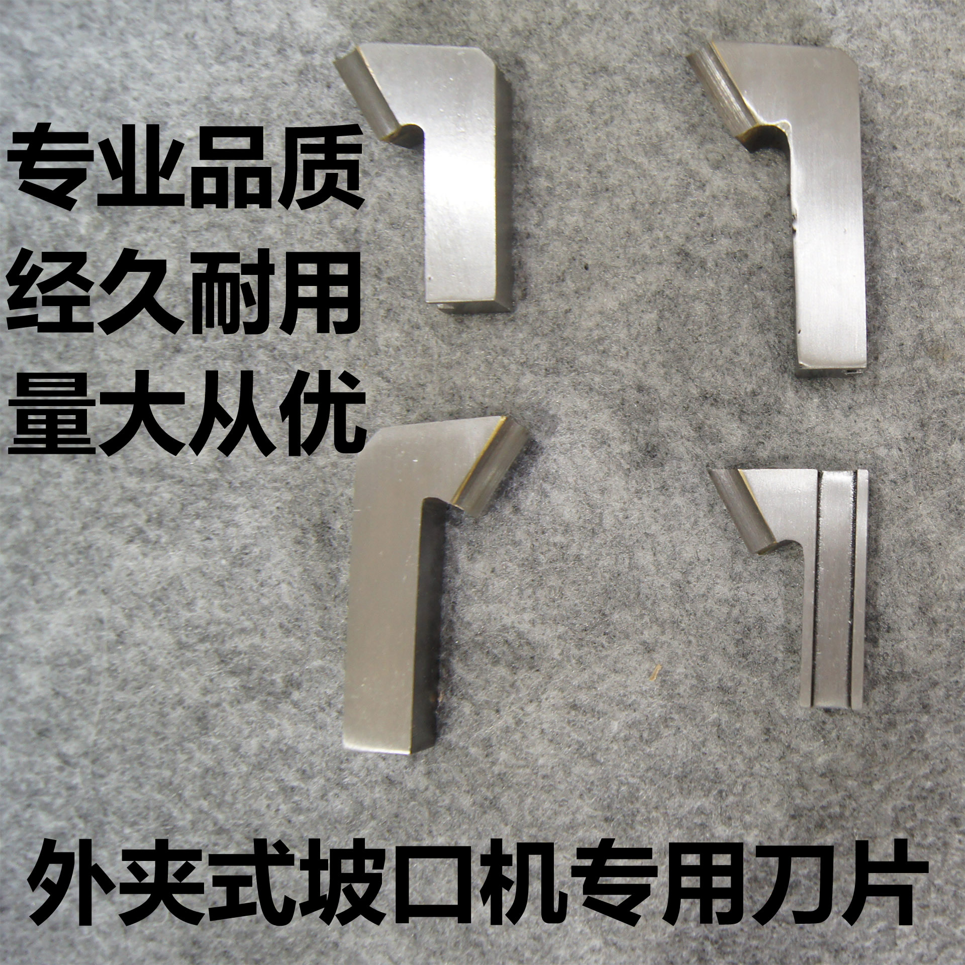 Beveling machine blade Beveling machine head Cemented carbide external clip beveling machine head Quality tool