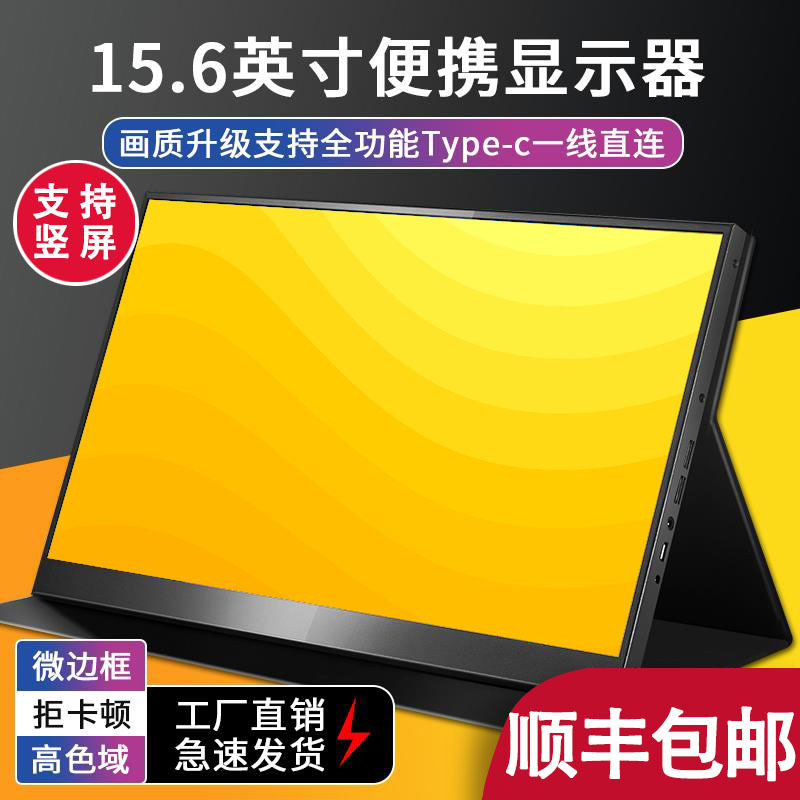 13.3inch 14inch Touch 15.6inch Portable Monitor Laptop External Expansion Ps4 Xbox Display