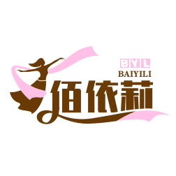 佰依莉演出服饰