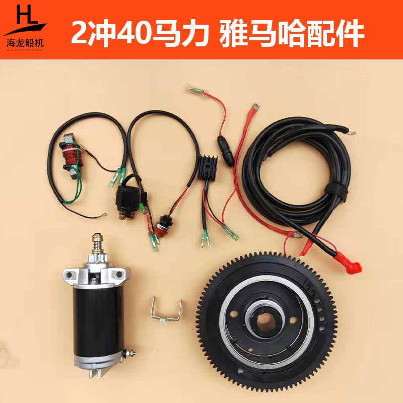 Yamaha 2 rushing 40 horsepower to start the full range of boat hangar accessories 