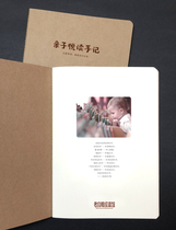 Parent-child reading notes