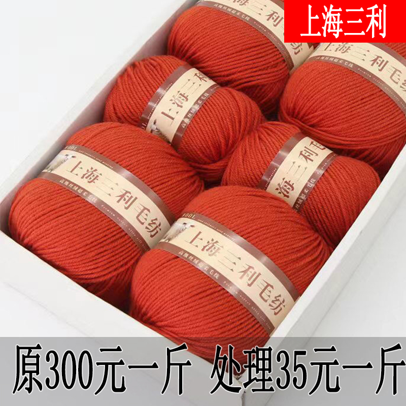 Medium-Thick Wool Yarn for Hand-Knitting Sweaters, Coats, Scarves, and Baby Items. Clearance Sale on Medium-Thick Wool Yarn