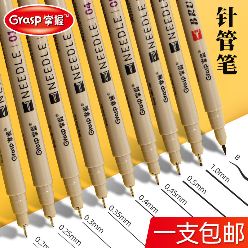 Master hook line pen Needle tube pen Waterproof Student art hand-drawn pen Comic stroke drawing line hand-drawn hook edge set Drawing special design Soft head brush