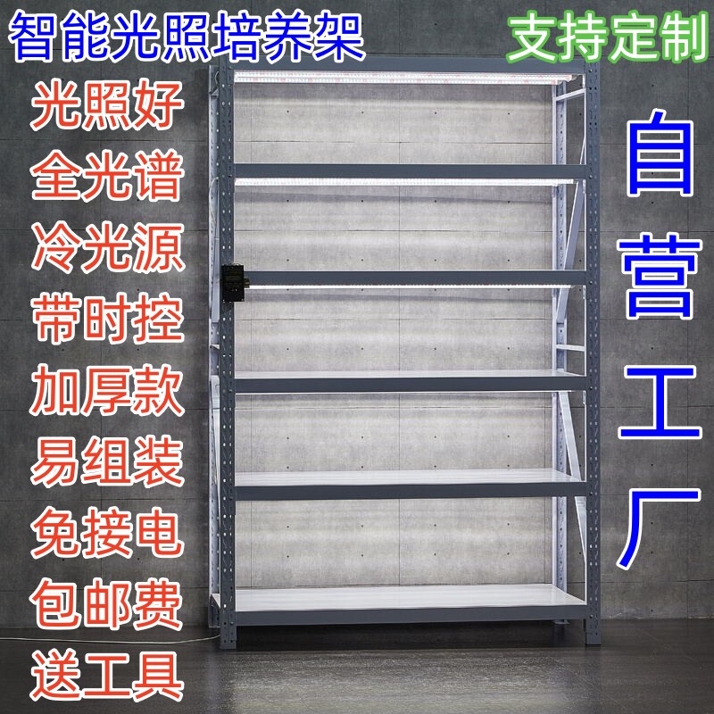 组培架组织培养架植物光照培育冷光灯全光谱实验台架苗土栽培育苗