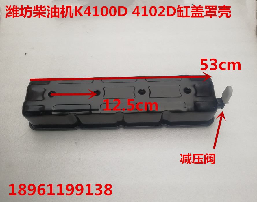 WeiChai K4100 cylinder head cover K4102 valve compartment hood 4102 ZH4105 Weifang diesel engine cylinder head cover