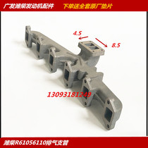 Weifang R6105IZLD exhaust pipe Weifang Huadong 6108ZLD exhaust branch pipe R6110IZLD exhaust manifold