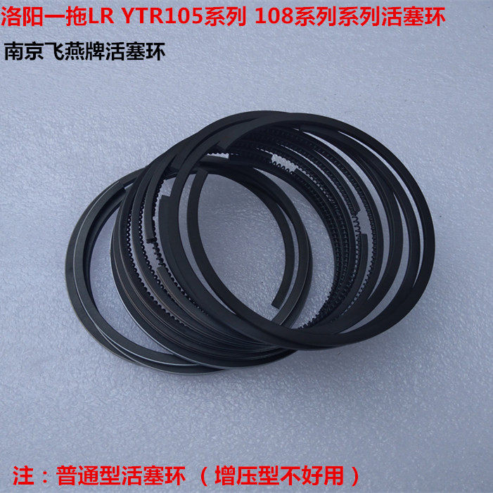 Luyang one drag 4105 6105 piston ring oriental red 4108 piston ring 6108 piston ring