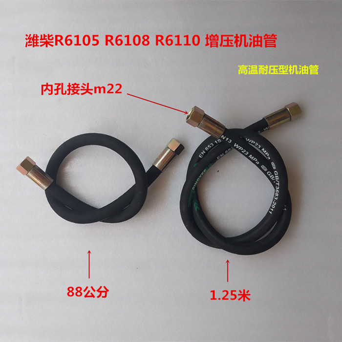 Weichai R6105 high pressure oil pipe Weichai 6108 R6110 75KW100KW120KW water tank oil pipe