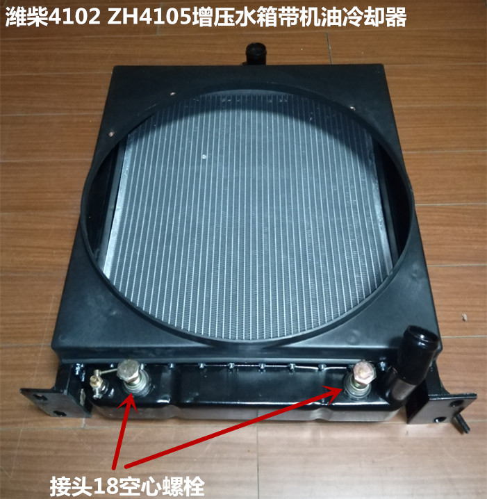 Weifang Hua Feng Hua East Booster Diesel Engine 4102 Water Tank Weifang Kofa N4105 With Engine Oil Cooler Water Tank