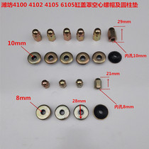 Weichai K4100D ZH4102 R4105 6105 cylinder head cover hollow nut valve cover nut leather gasket