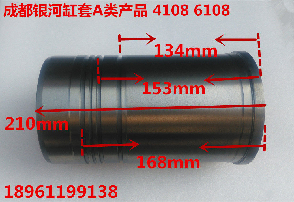 Oriental red LR4105 cylinder sleeve Luoyang one drag diesel engine 4108 6108 cylinder set original plant Galaxy cylinder sleeve